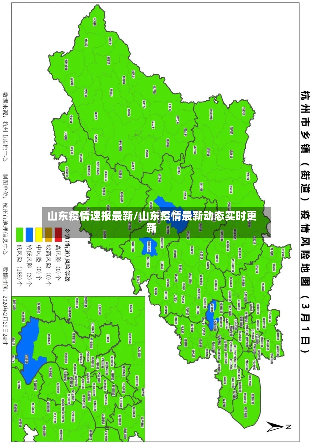 山东疫情速报最新/山东疫情最新动态实时更新-第2张图片