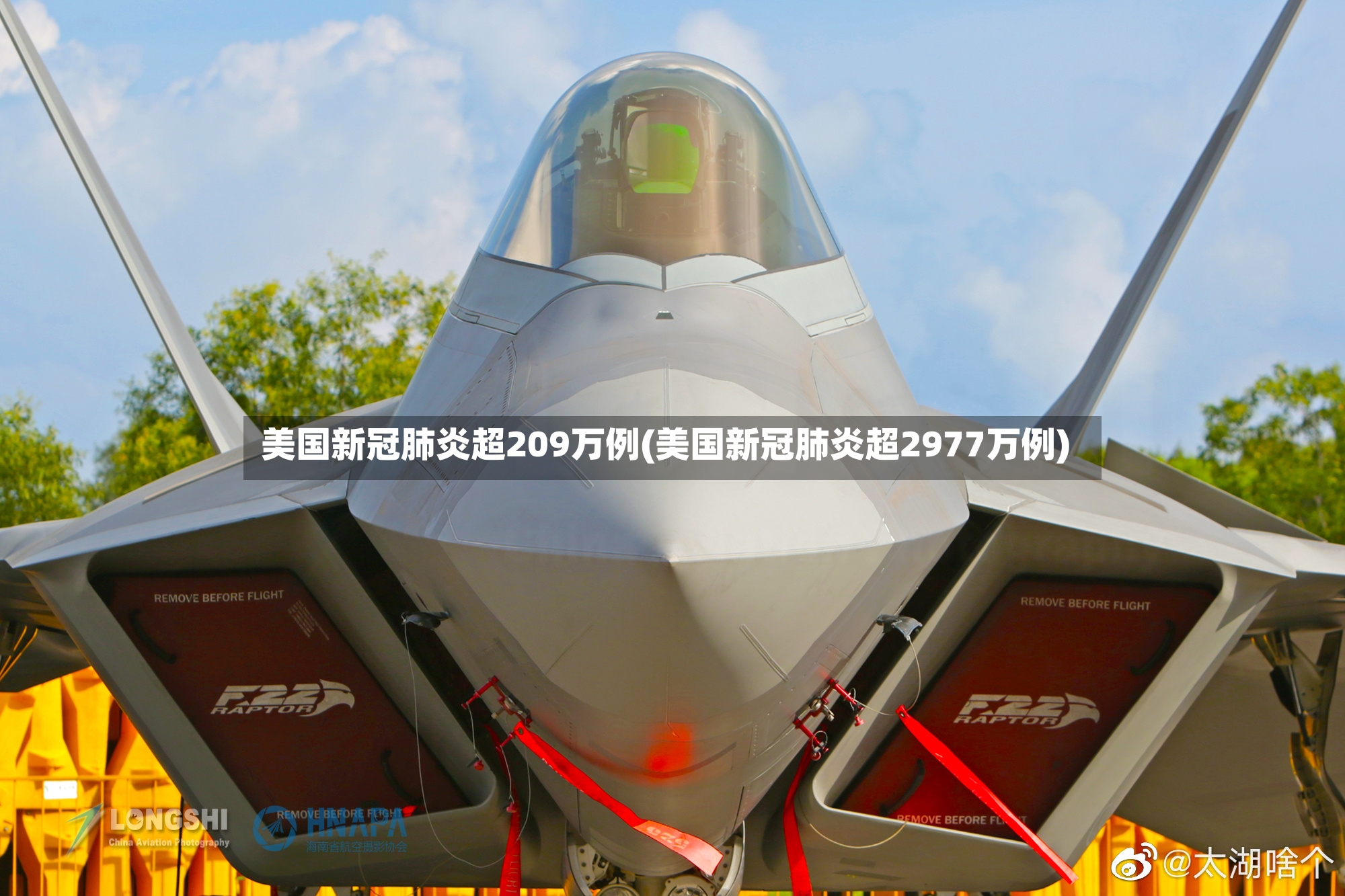 美国新冠肺炎超209万例(美国新冠肺炎超2977万例)