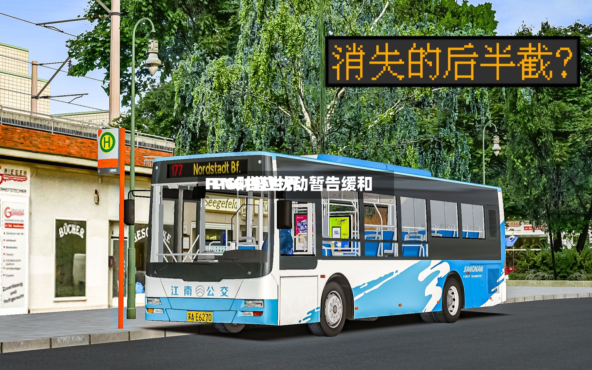 FPG财盛世界:LNG供应扰动暂告缓和