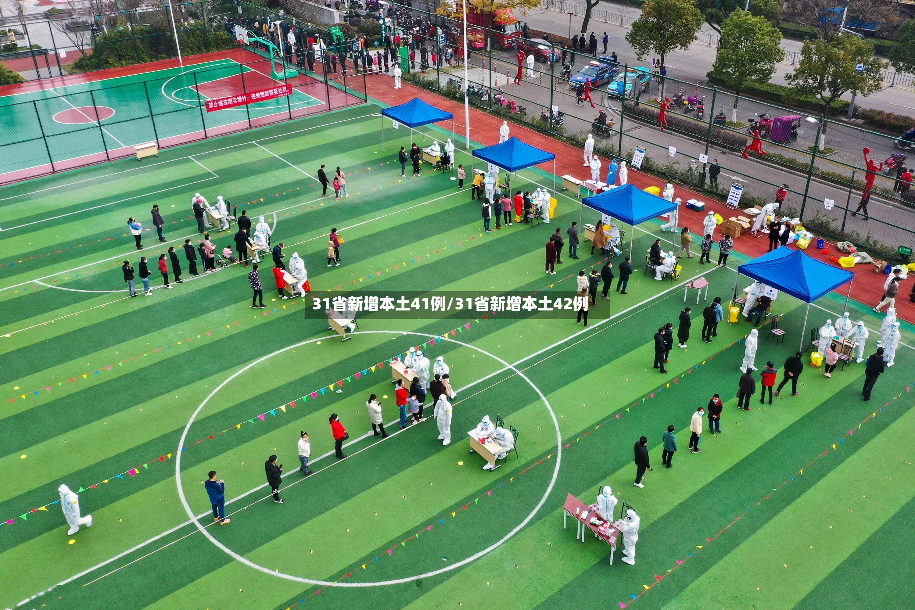 31省新增本土41例/31省新增本土42例