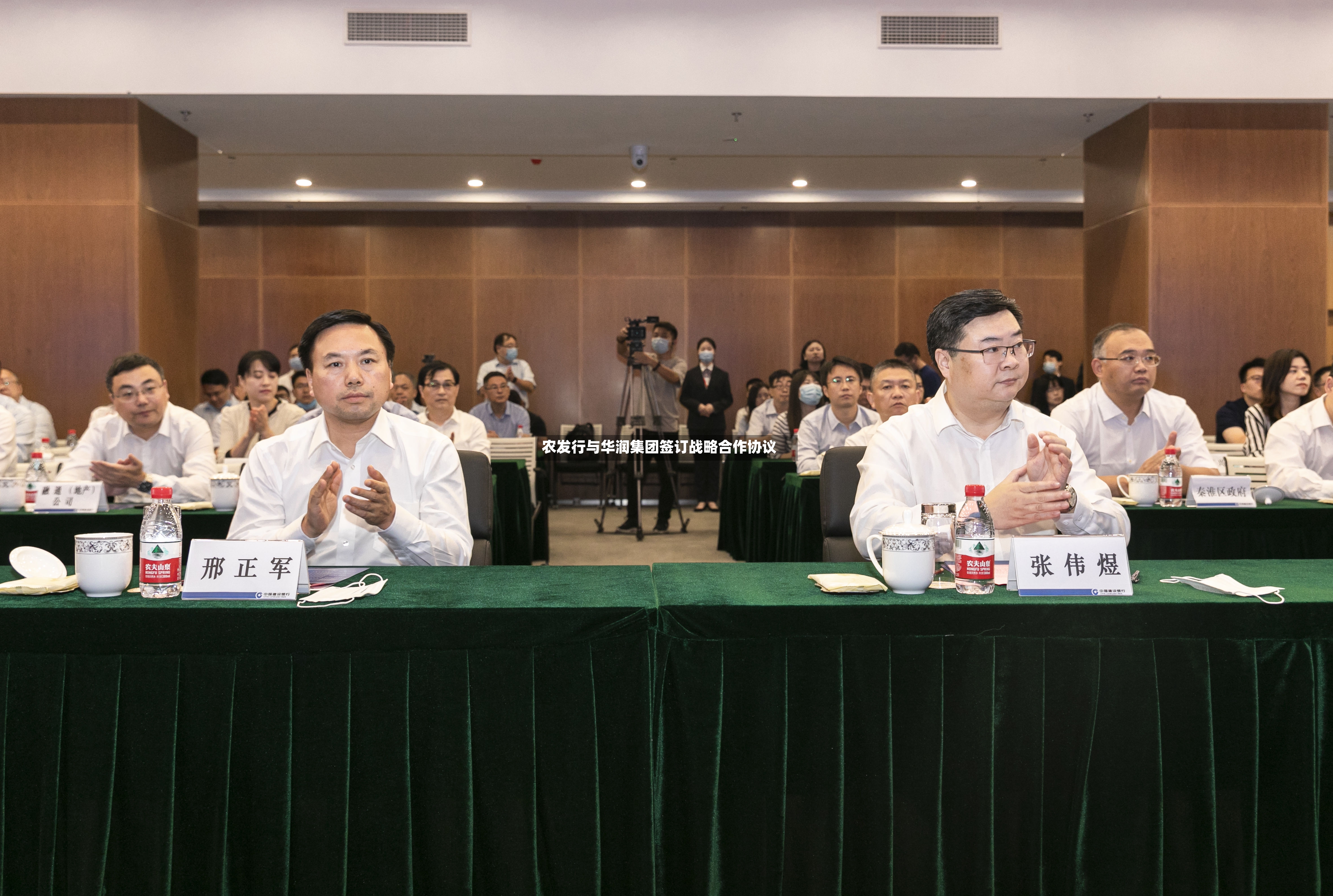 农发行与华润集团签订战略合作协议-第2张图片