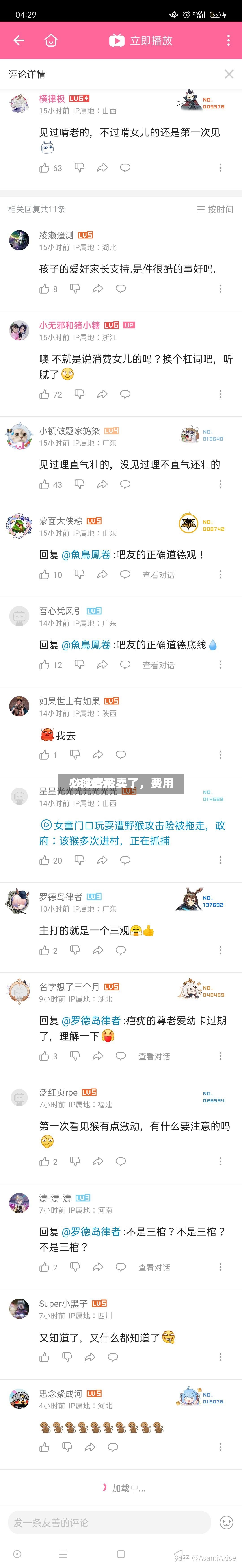 必胜客被卖了，费用182亿元-第3张图片