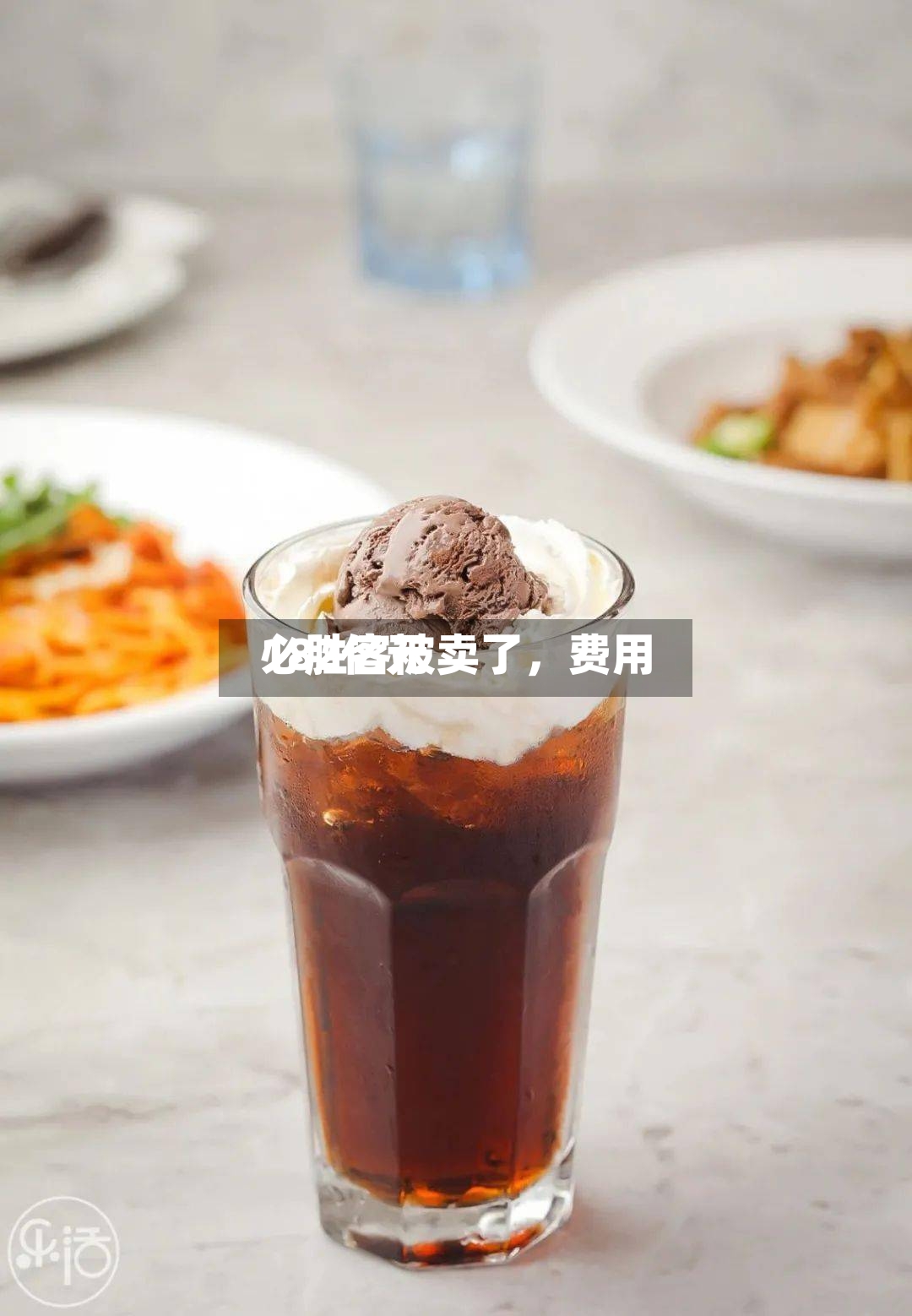 必胜客被卖了	，费用182亿元-第2张图片