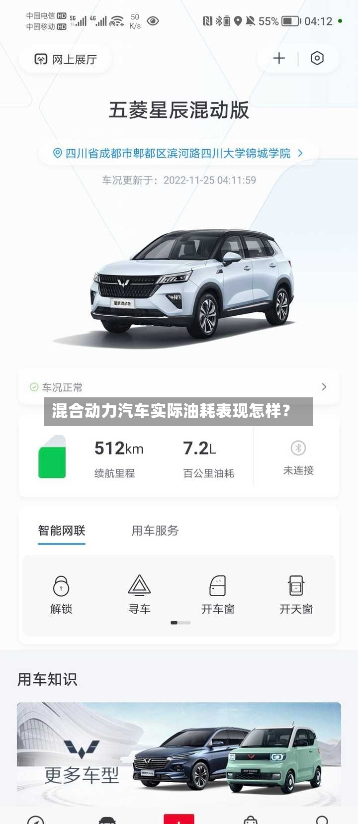混合动力汽车实际油耗表现怎样？