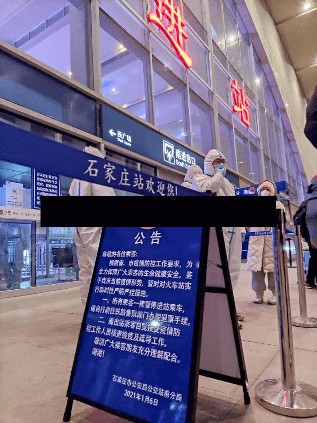 石家庄最新疫情公布(石家庄最新疫情公布轨迹)-第2张图片