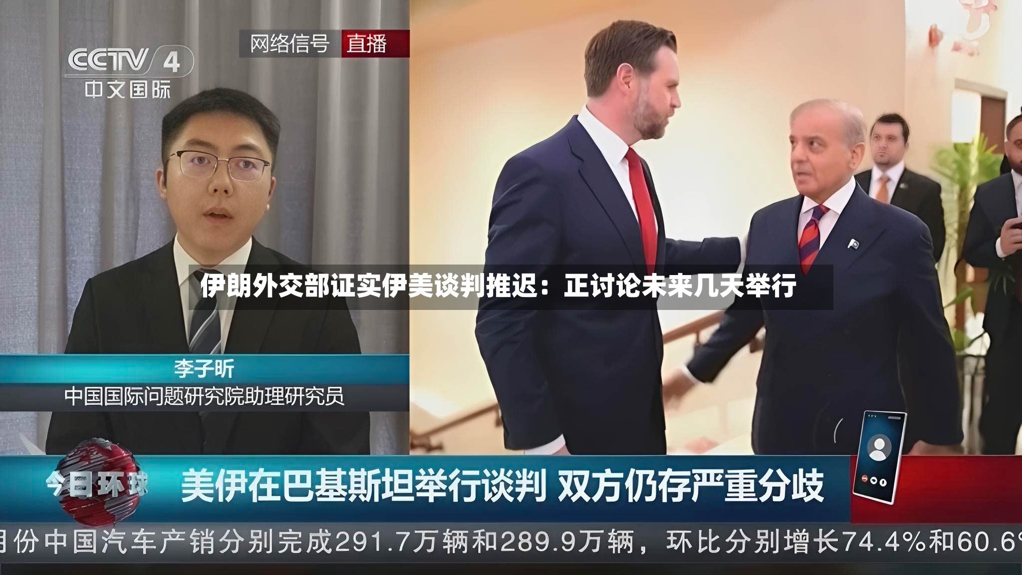 伊朗外交部证实伊美谈判推迟:正讨论未来几天举行-第2张图片