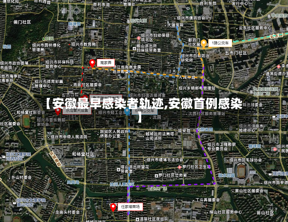 【安徽最早感染者轨迹,安徽首例感染】-第2张图片