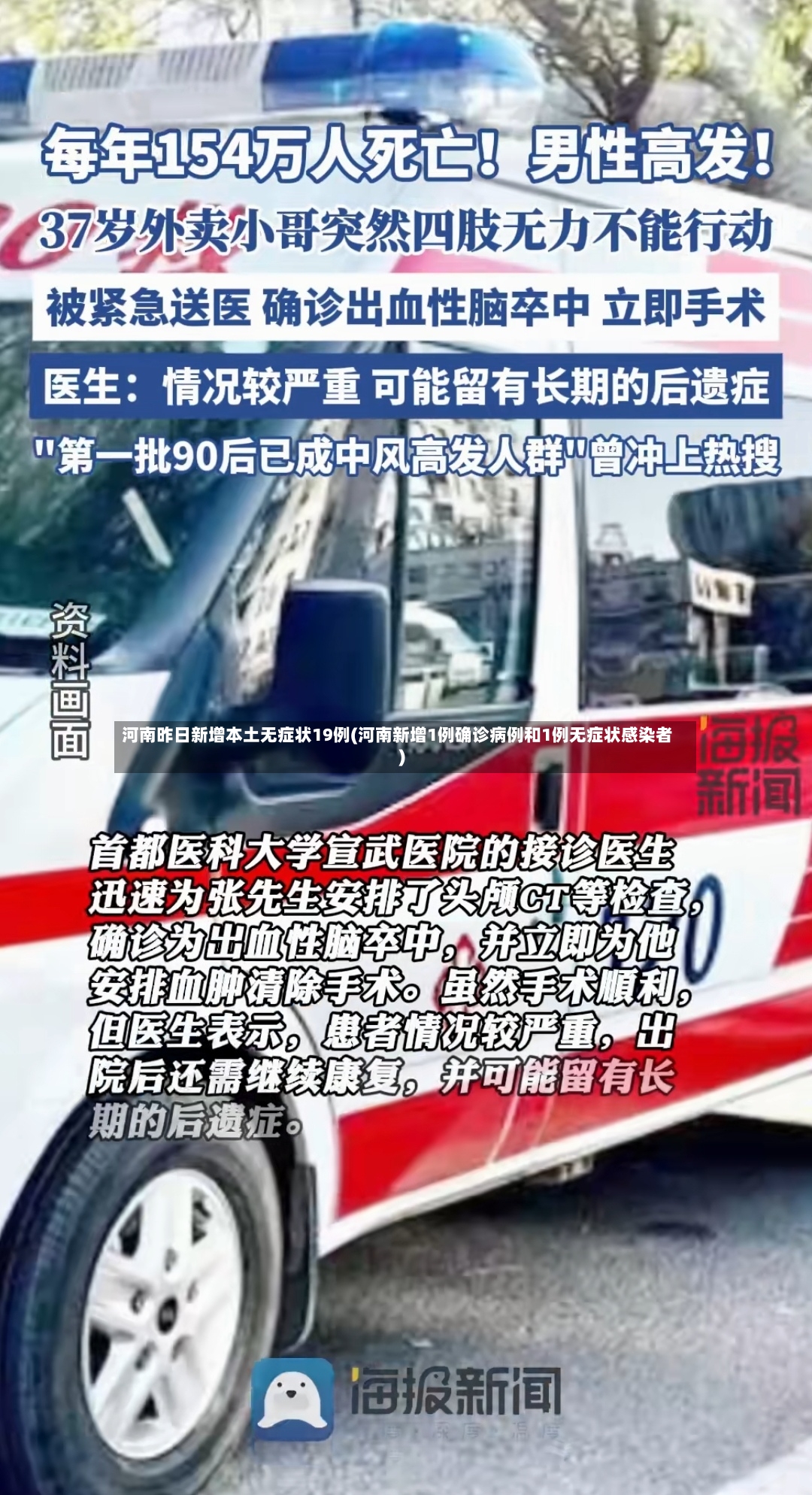 河南昨日新增本土无症状19例(河南新增1例确诊病例和1例无症状感染者)-第2张图片