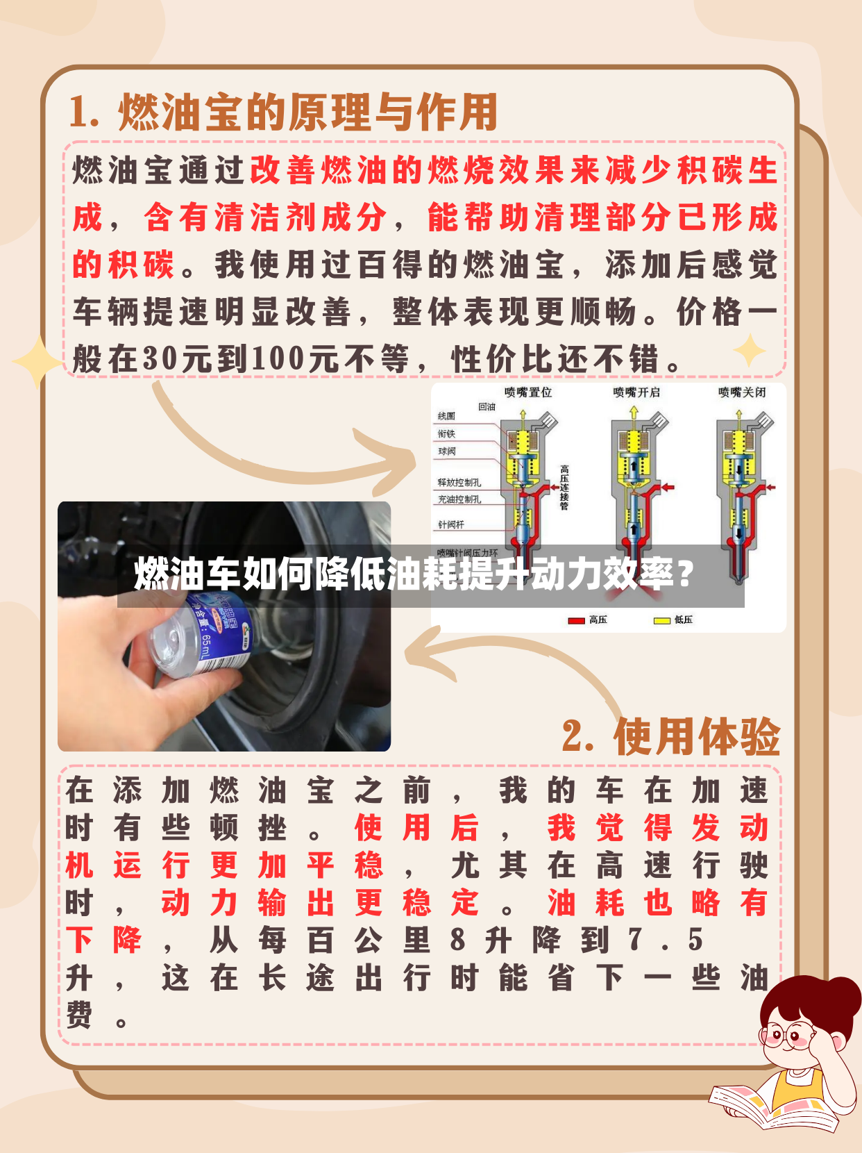 燃油车如何降低油耗提升动力效率？