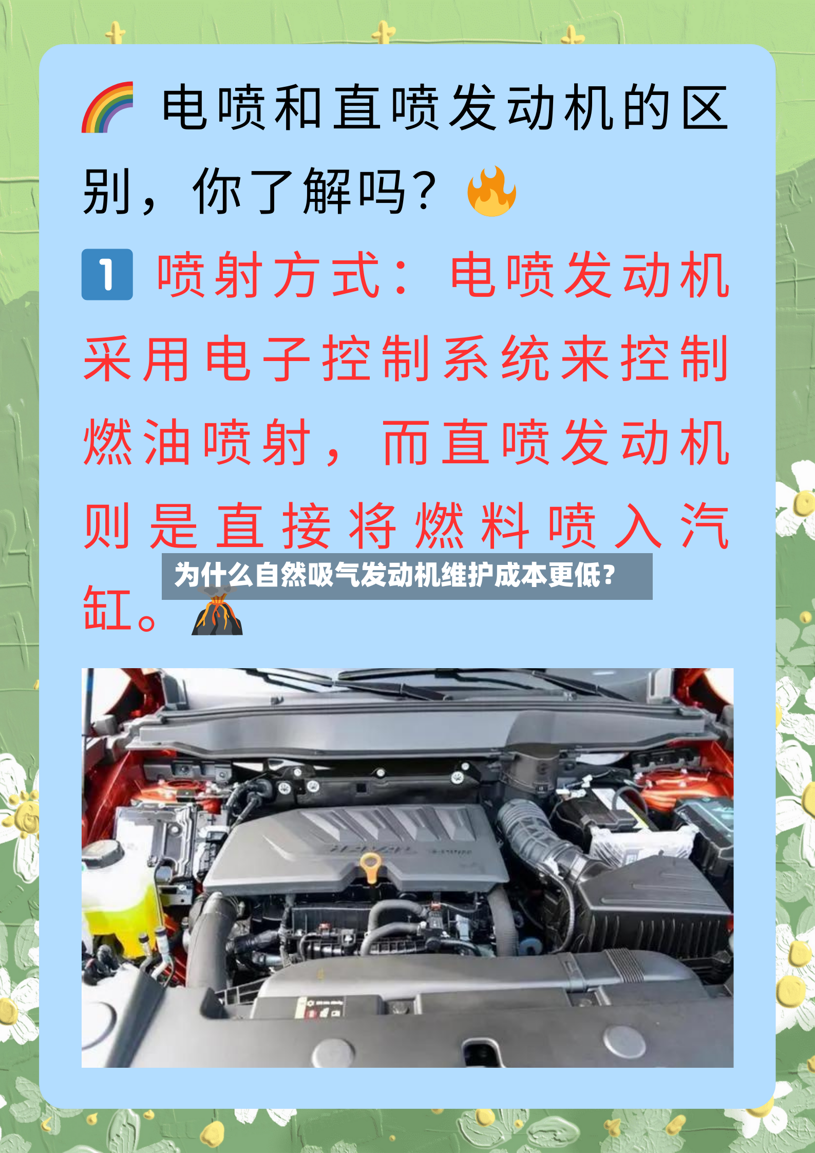为什么自然吸气发动机维护成本更低?-第3张图片