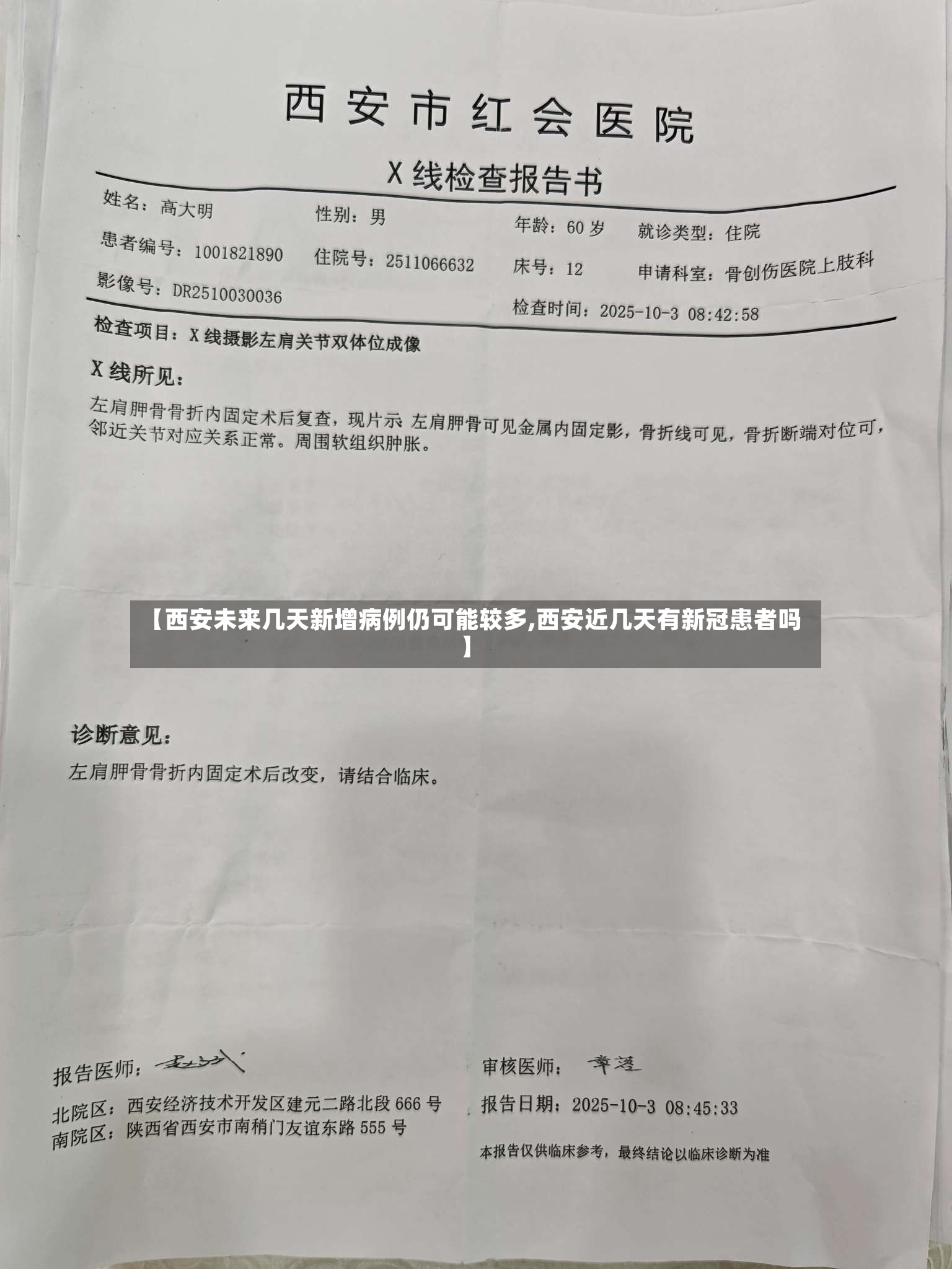 【西安未来几天新增病例仍可能较多,西安近几天有新冠患者吗】-第2张图片