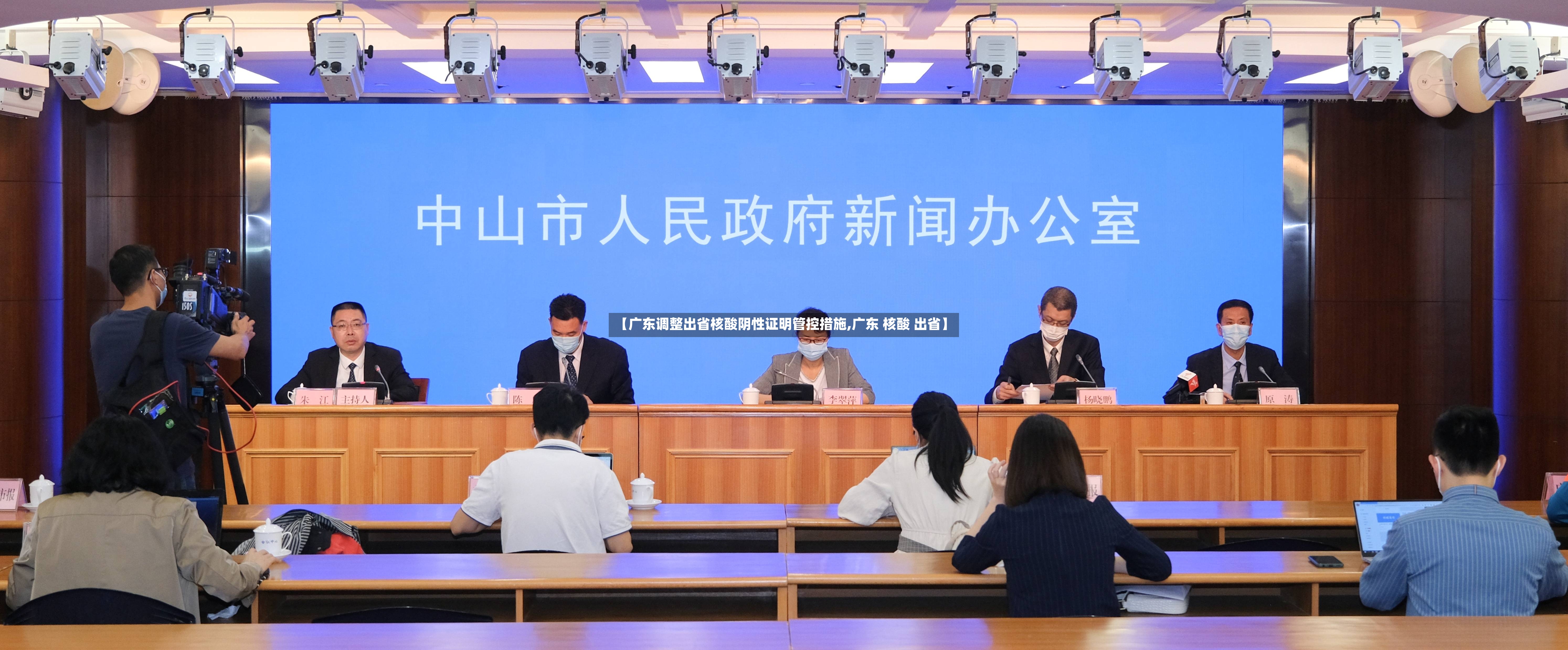 【广东调整出省核酸阴性证明管控措施,广东 核酸 出省】-第3张图片