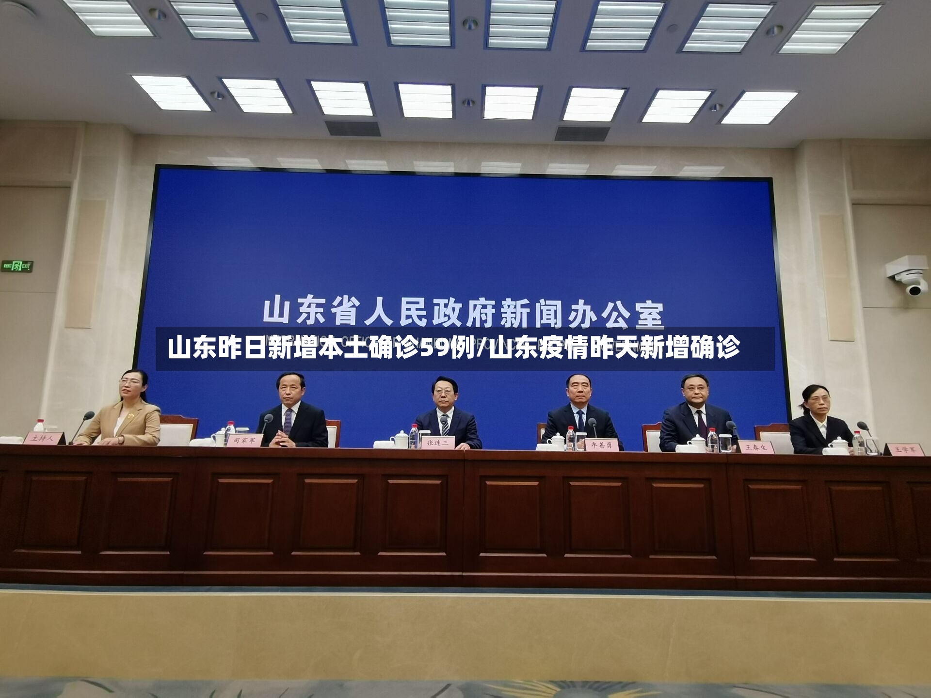 山东昨日新增本土确诊59例/山东疫情昨天新增确诊-第3张图片