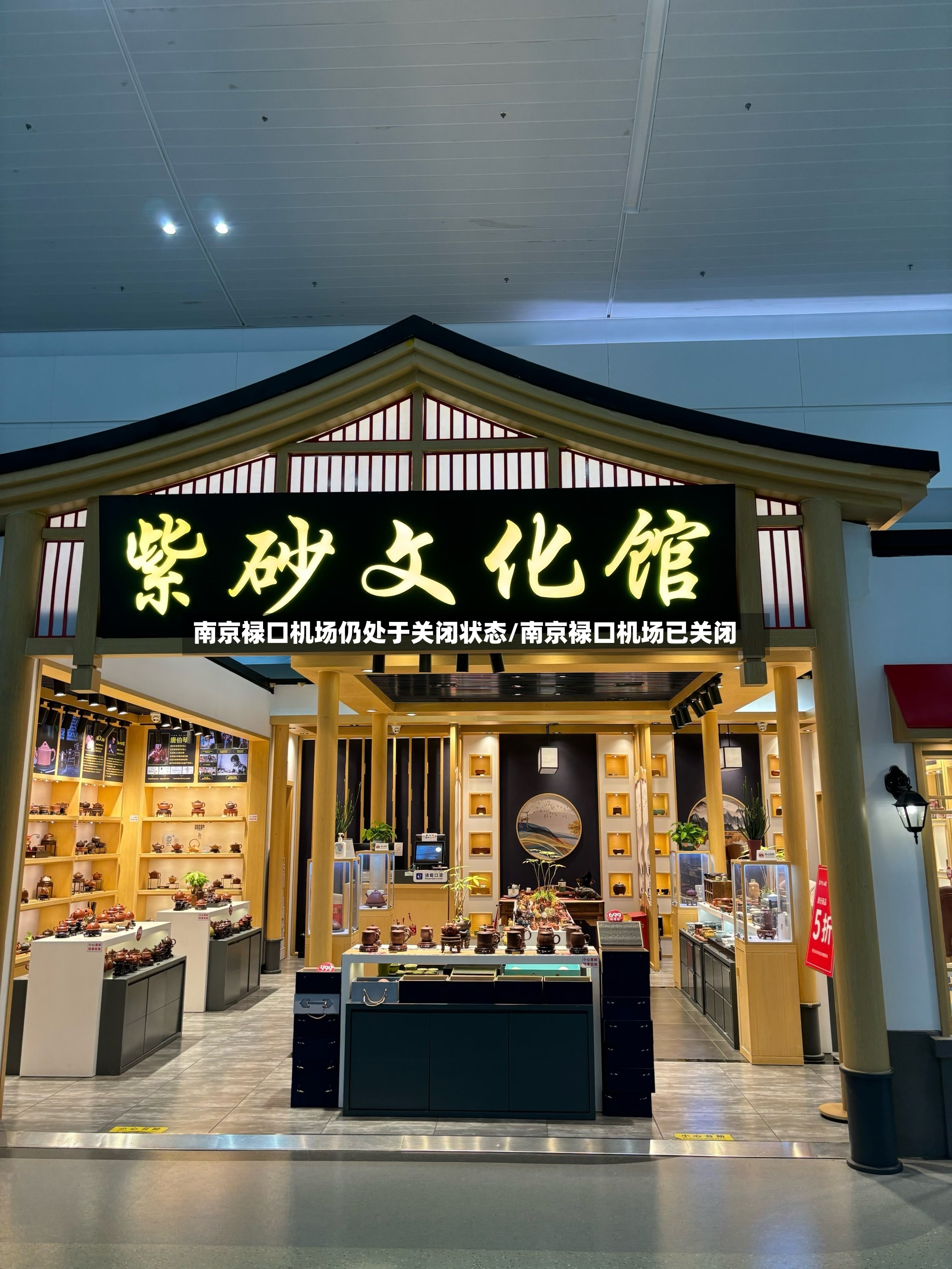 南京禄口机场仍处于关闭状态/南京禄口机场已关闭