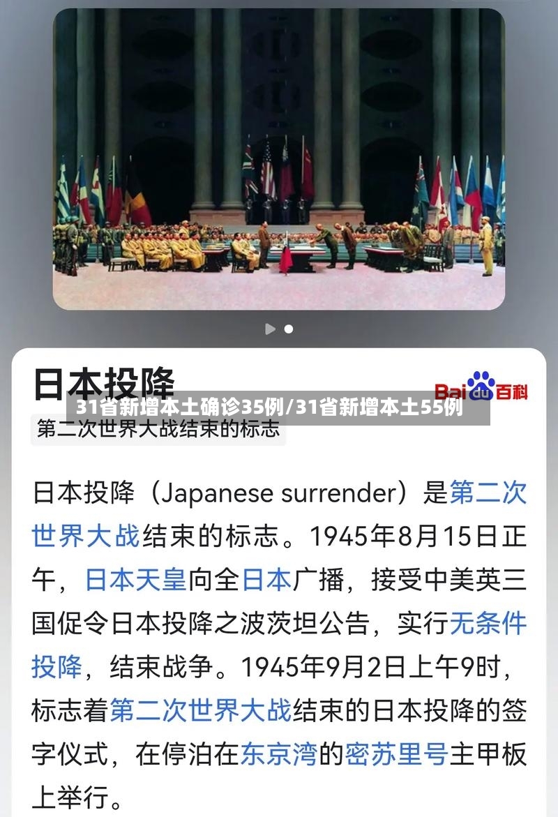 31省新增本土确诊35例/31省新增本土55例
