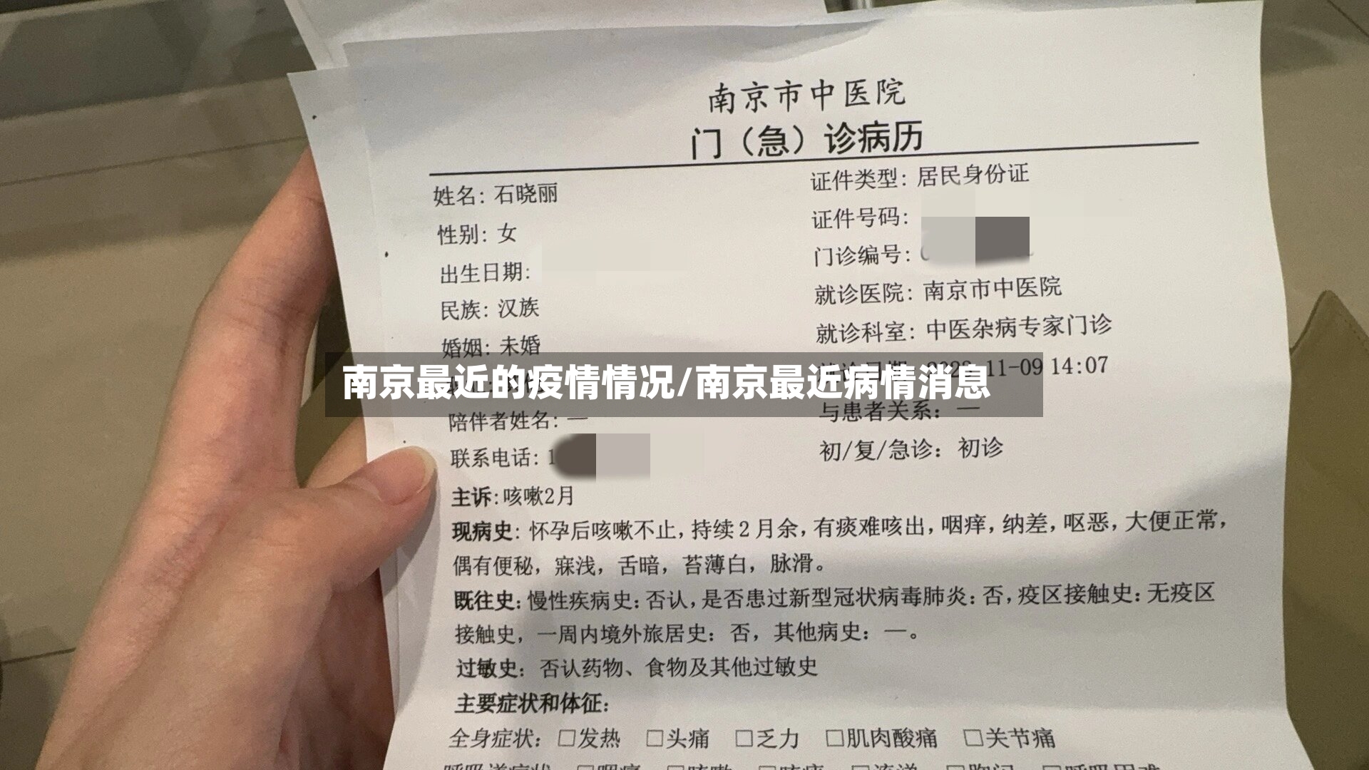 南京最近的疫情情况/南京最近病情消息