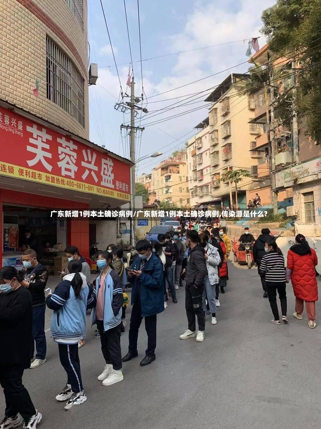 广东新增1例本土确诊病例/广东新增1例本土确诊病例,传染源是什么?-第3张图片