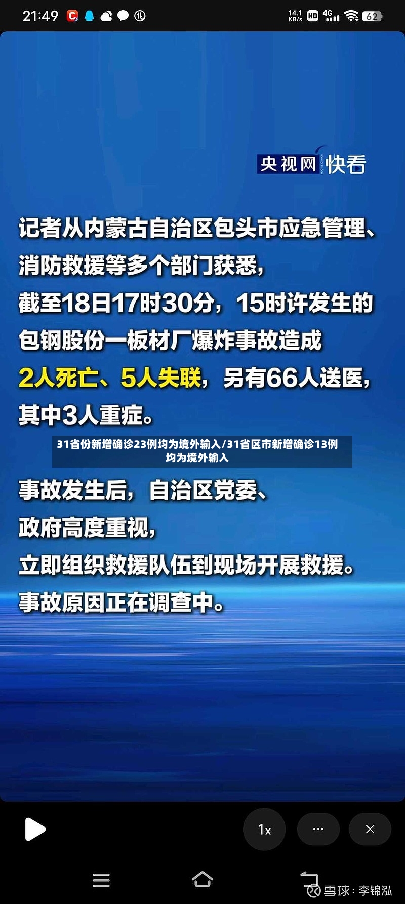 31省份新增确诊23例均为境外输入/31省区市新增确诊13例均为境外输入
