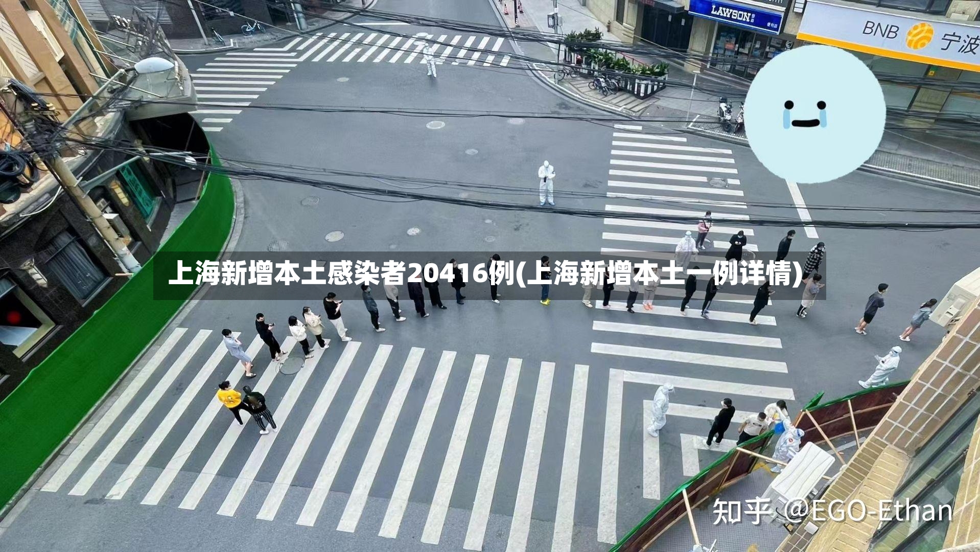 上海新增本土感染者20416例(上海新增本土一例详情)
