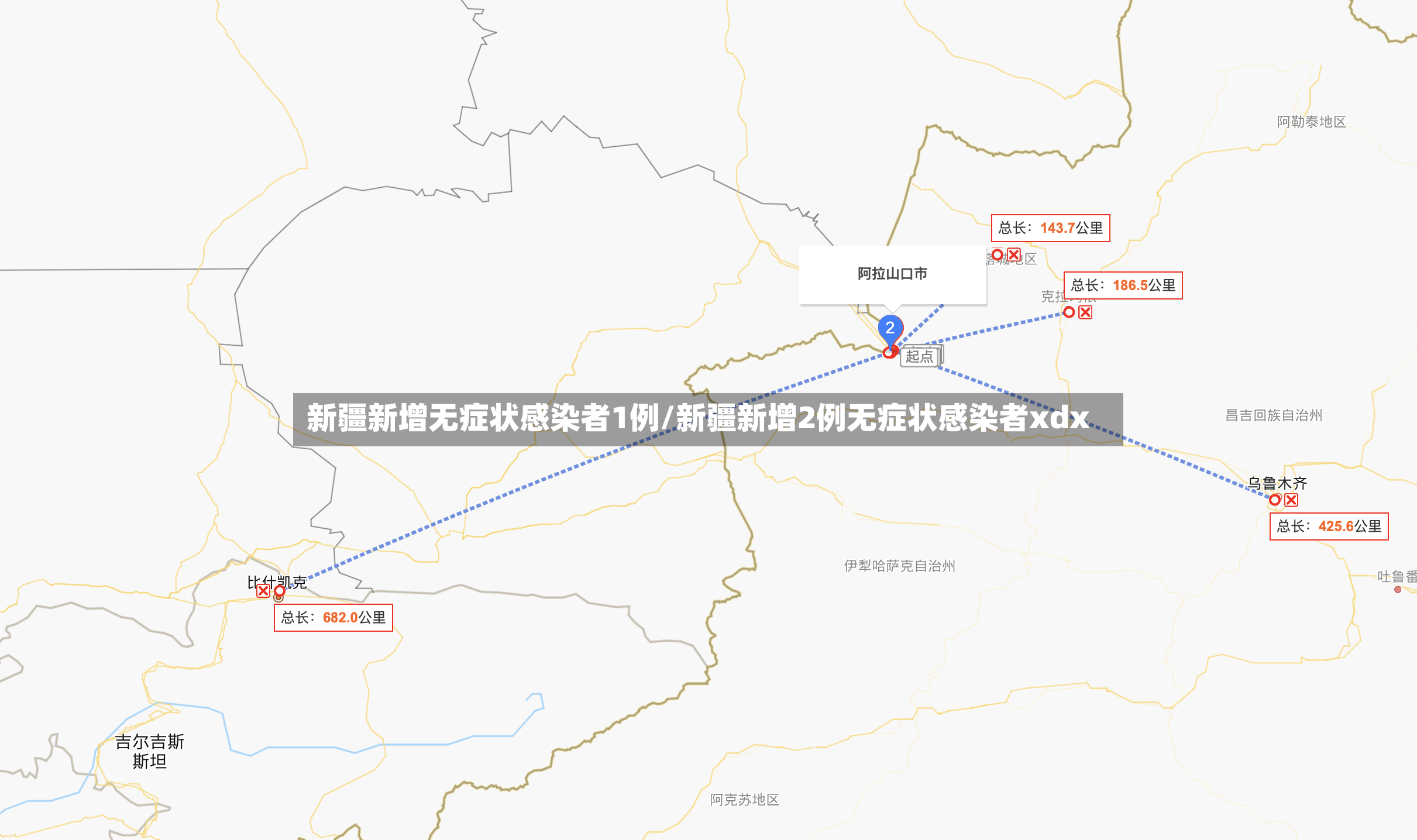 新疆新增无症状感染者1例/新疆新增2例无症状感染者xdx