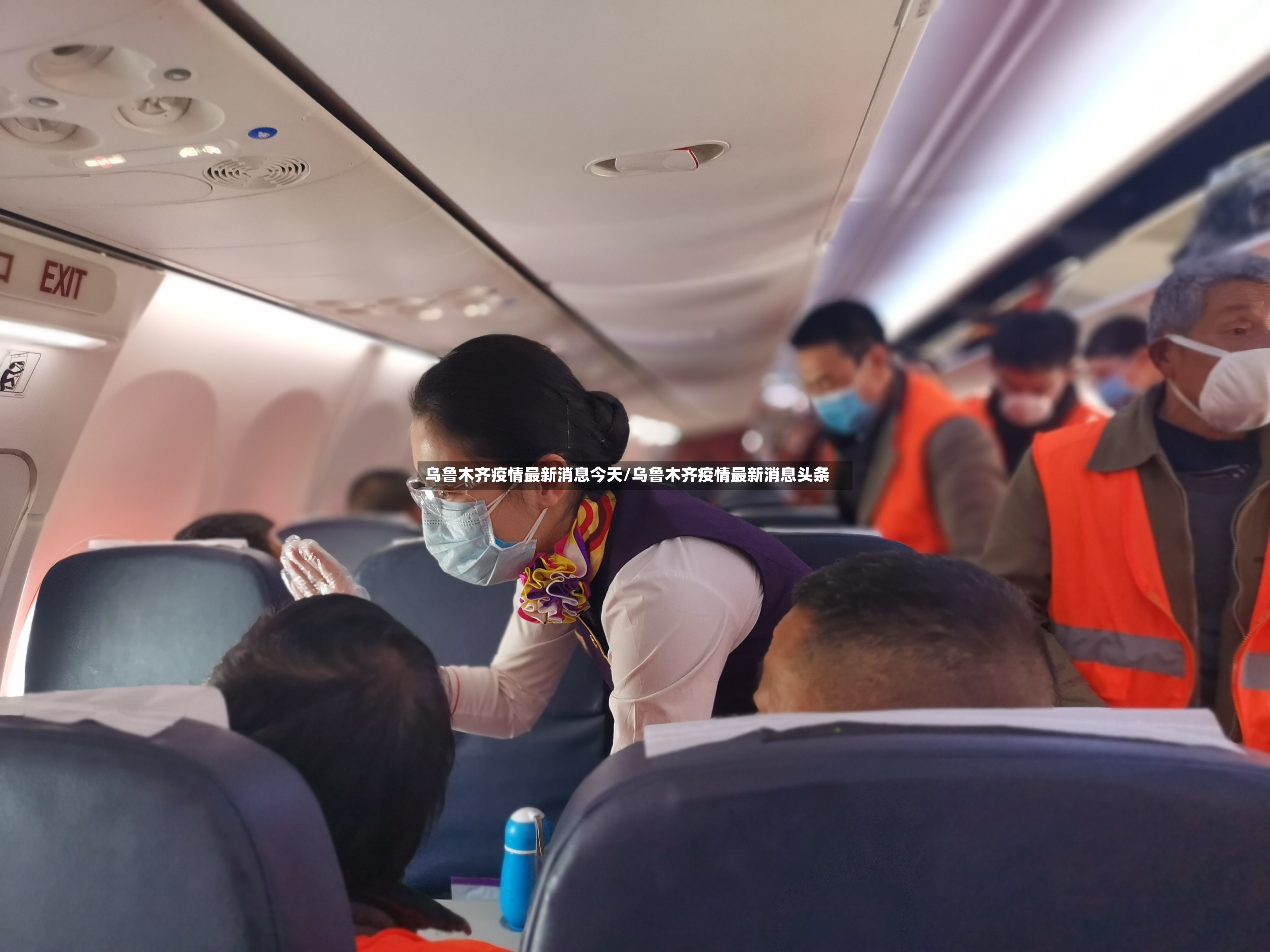 乌鲁木齐疫情最新消息今天/乌鲁木齐疫情最新消息头条