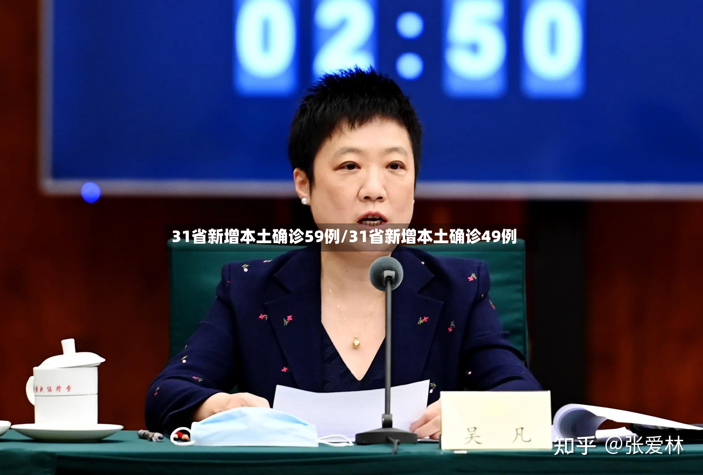 31省新增本土确诊59例/31省新增本土确诊49例