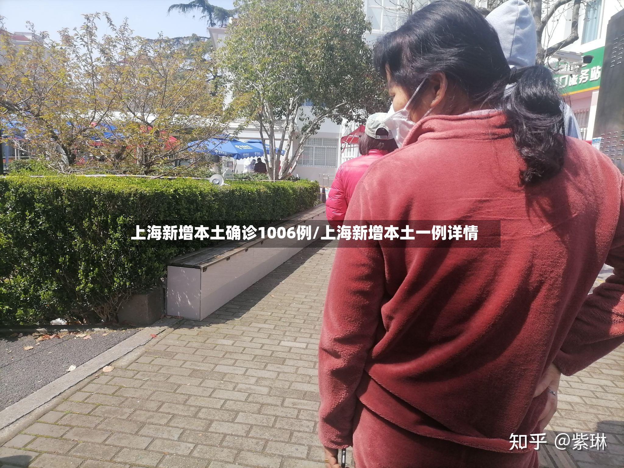 上海新增本土确诊1006例/上海新增本土一例详情-第2张图片