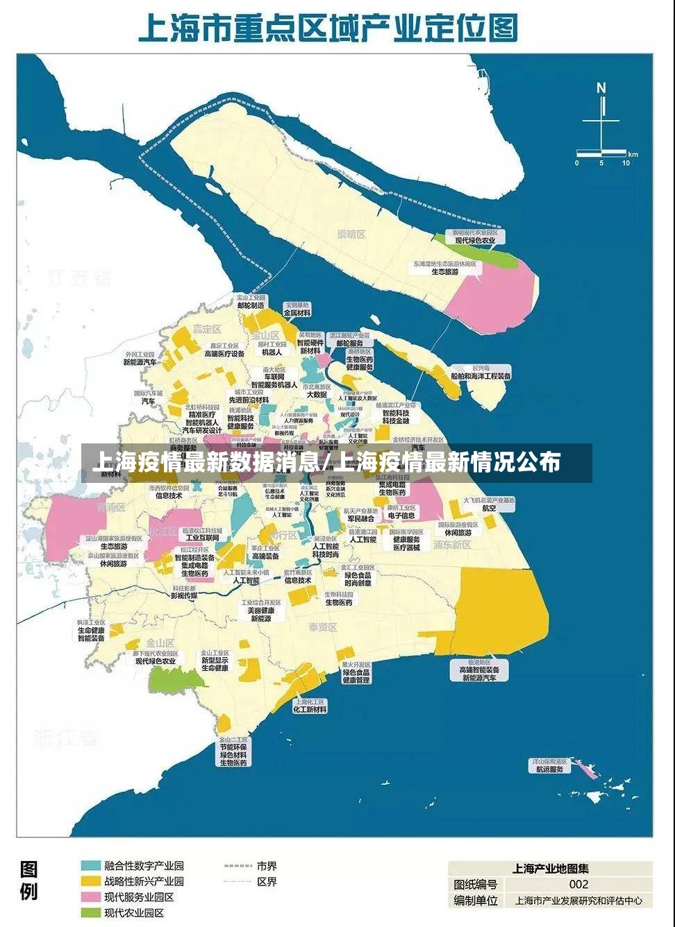 上海疫情最新数据消息/上海疫情最新情况公布-第2张图片