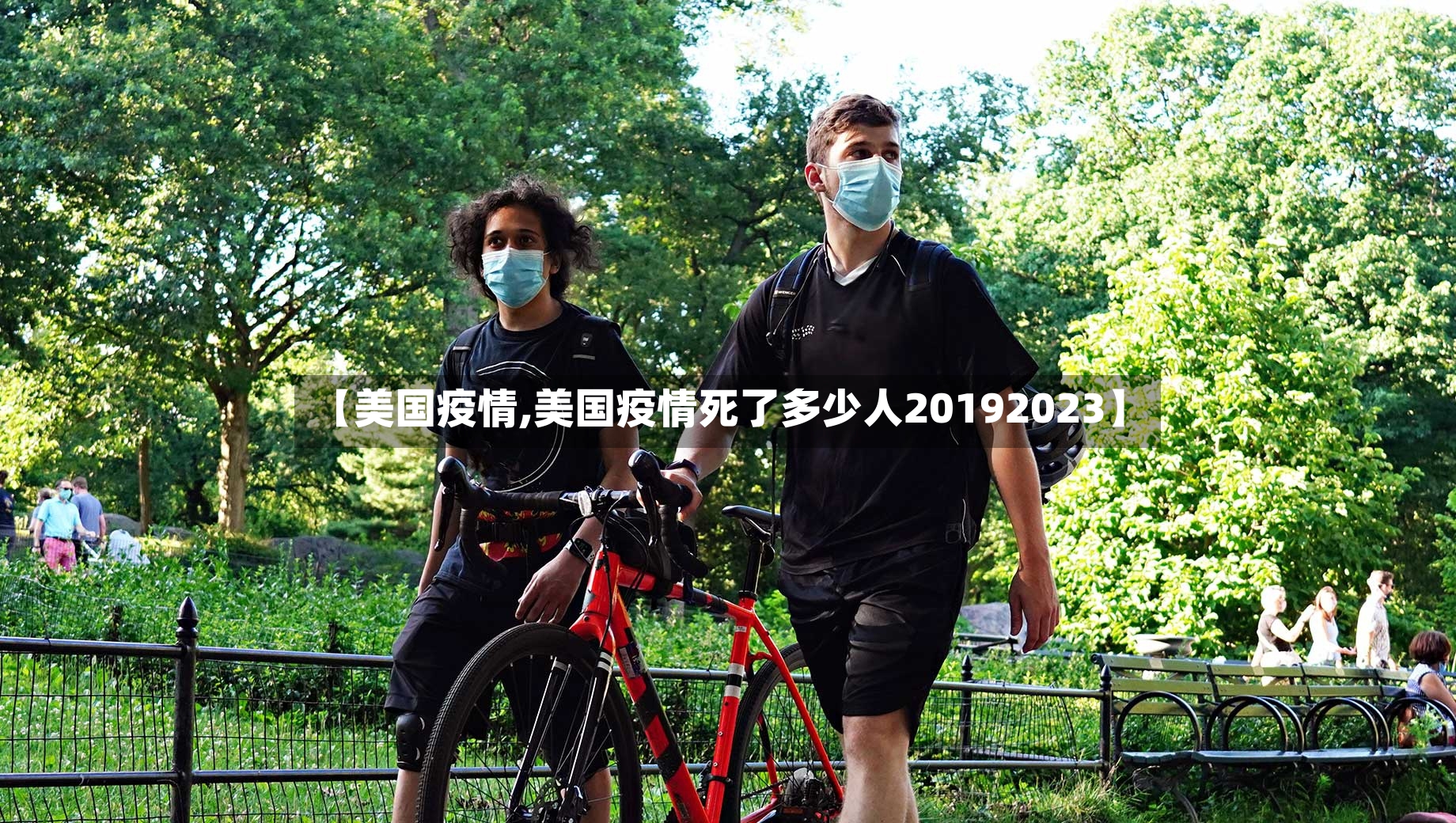 【美国疫情,美国疫情死了多少人20192023】