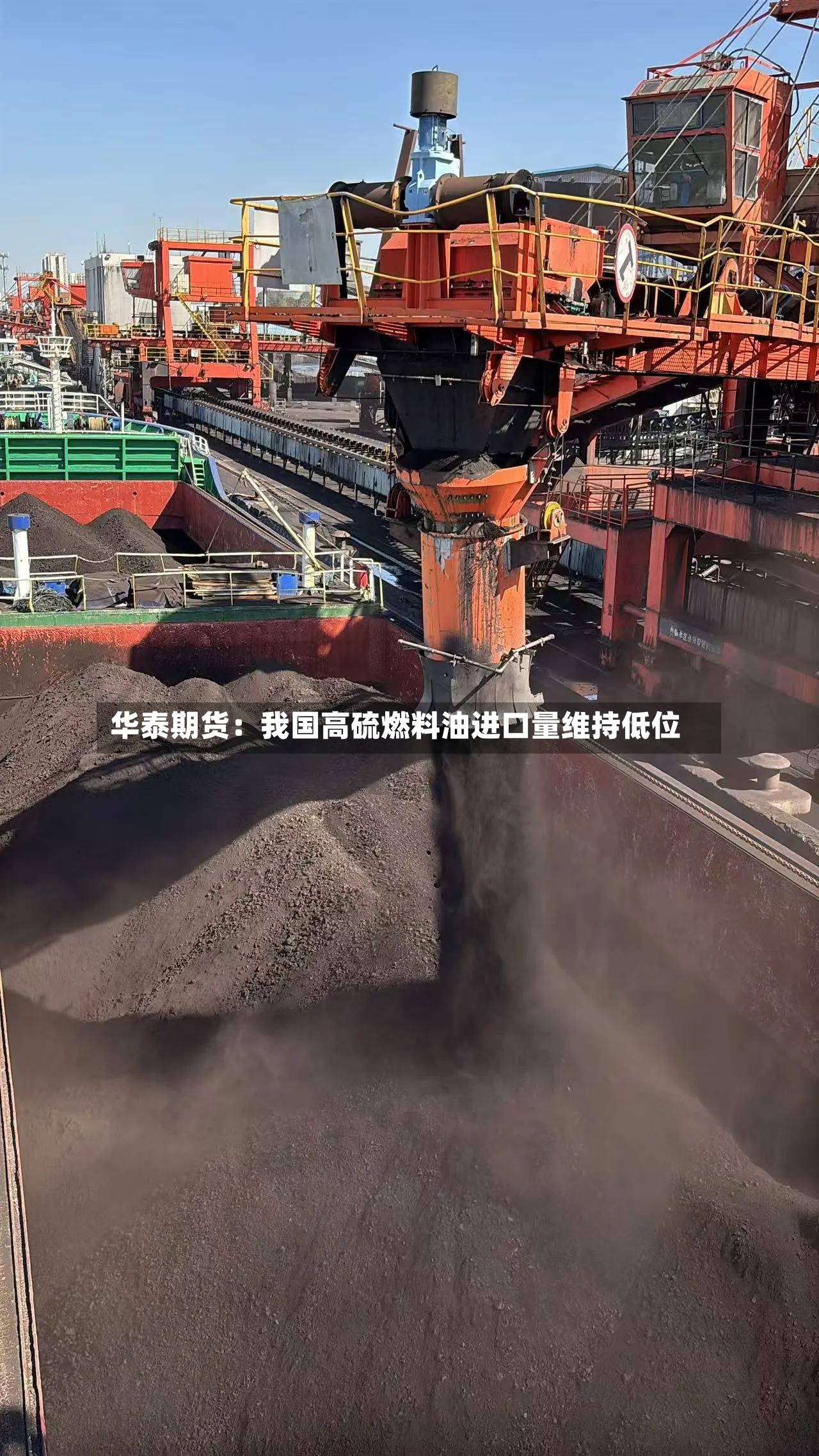华泰期货：我国高硫燃料油进口量维持低位-第3张图片