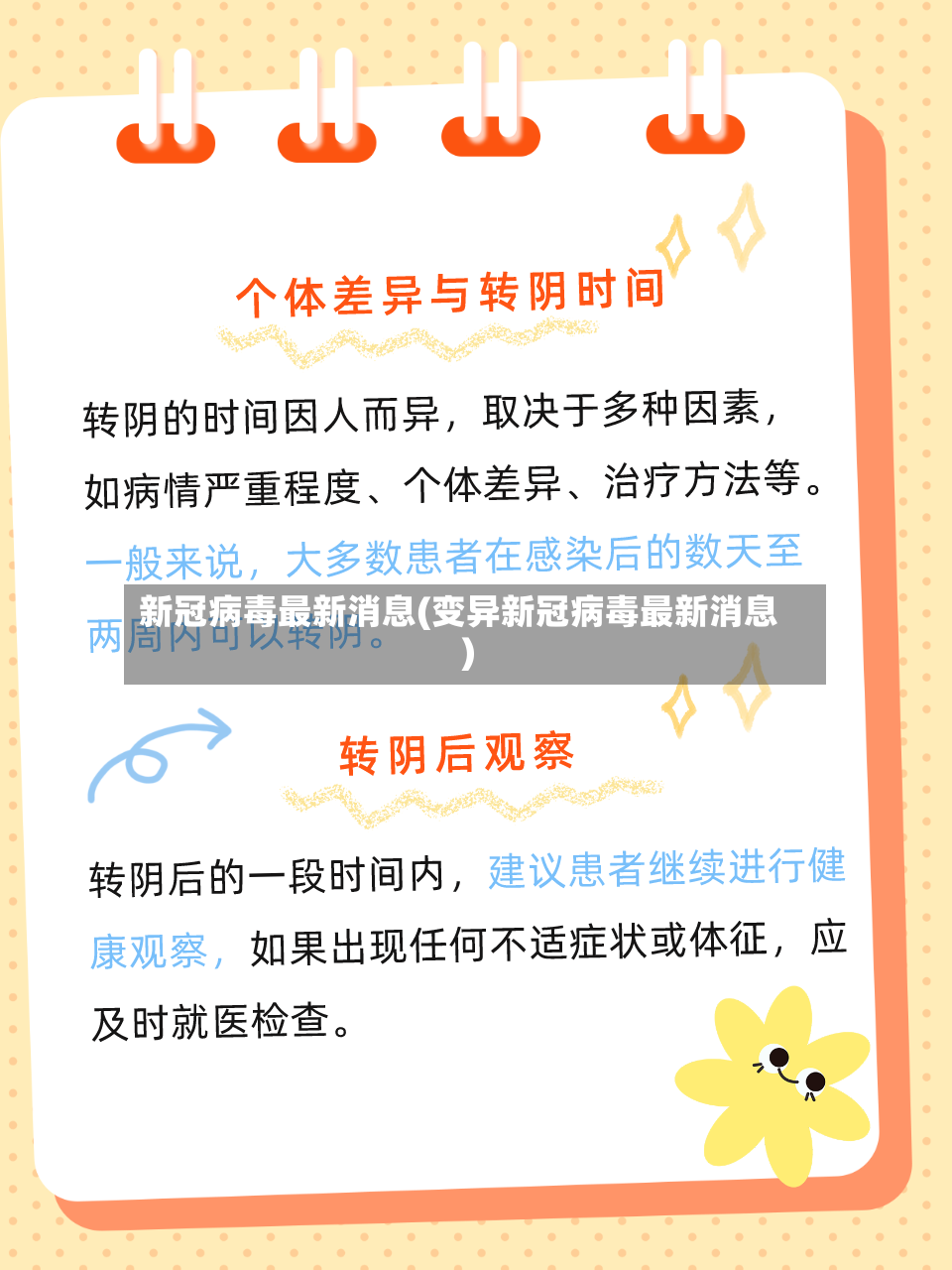 新冠病毒最新消息(变异新冠病毒最新消息)-第2张图片